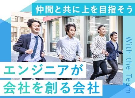 開発エンジニア◆《前給保証》プライム案件7割/過去5年入社の社員定着率92%/大規模案件にも参画可/残業少なめ