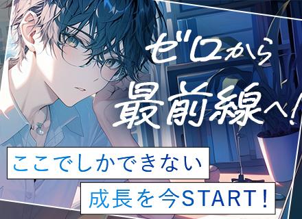 ITエンジニア*文系・未経験歓迎!*リモートOK*服装自由*年休125日*6ヵ月の研修