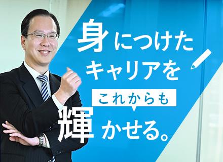 インフラエンジニア(AWSなどクラウド)*運用保守を続けるのも設計構築へのチャレンジもOK*30~50代活躍中