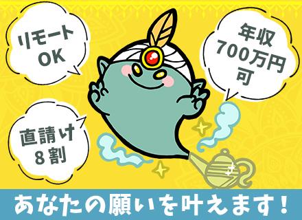 SE/PG(直請けメイン)◆リーダーに挑戦可◆リモートOK◆残業月10h程◆健康経営優良法人◆賞与年2回