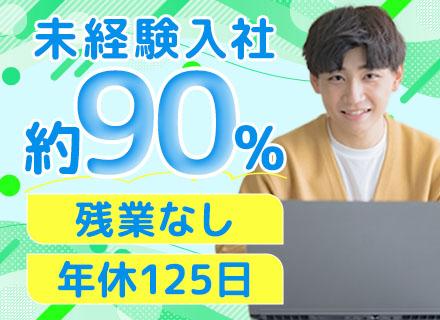 システムアソシエイト株式会社