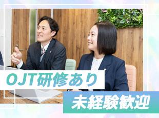 未経験の方も歓迎！丁寧にサポートします。