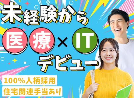 東京メディコムホールディングス株式会社