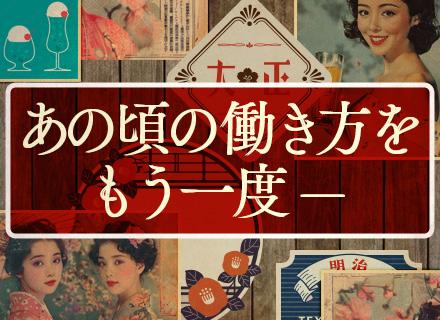 PL/PM候補◆フルリモート61%・リモート92%(出社もOK!)◆前給+10%保証◆年収900万円も可能