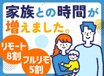 ITエンジニア|40代50代活躍◆残業月10h◆有給取得率90%超◆月給40万円~◆家庭と仕事の両立をサポート