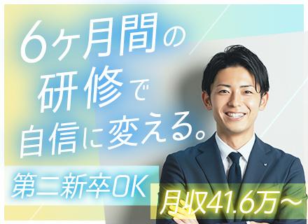 IT営業*未経験・第二新卒OK*年俸500万円スタート*研修6ヶ月あり*2年目ほぼ100%正社員*副業OK
