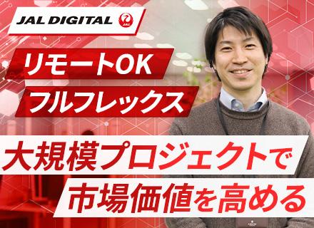 PM/賞与年4ヶ月分実績/フルフレックス/リモートOK/平均有給14.4日/産育休復帰率100%/年休126日