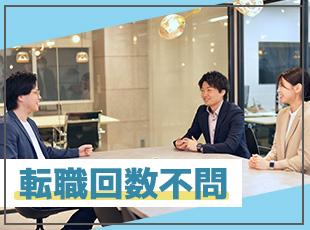 【これまでの経歴不問】みんなゼロからスタートしています！