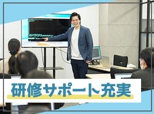 【ゼロからスタート】IT業界の憧れの仕事にチャレンジできる！