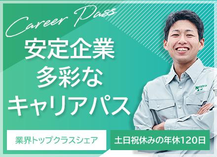 製造スタッフ(未経験大歓迎)月給25万円~・年休120日・昨年度賞与3.69カ月分