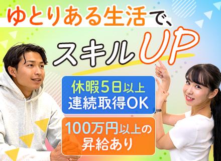 自社開発エンジニア|前職給与保証|フルリモート可|平均残業時間2.7時間|5日以上の休暇取得可