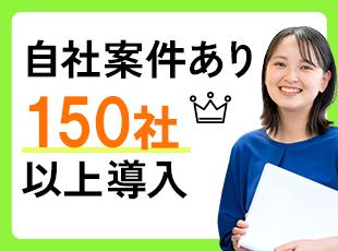 上流～下流まで幅広い案件の選択が可能！優良案件を揃えているから安心の環境です◎