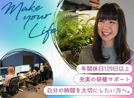 ＊カスタマーサポート職＊未経験可＊脅威の“年休129日”以上＆残業ほぼ“ゼロ”＊簡単業務からスタート◎