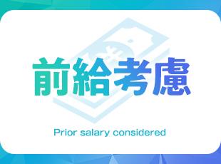 【社員想いの会社】人の縁を大切にして成長しており、エンジニアが長く定着しています。