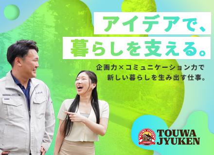 アイデアを活かす【企画営業】年収1000万円実現◆未経験歓迎◆設立2期目ベンチャー◆充実研修◆有給取得100%