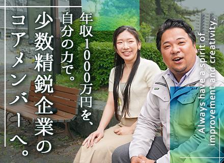 提案営業/年収1000万円実現/未経験活躍/成長企業/リフォーム業界/コアメンバー採用/インセンティブ上限なし