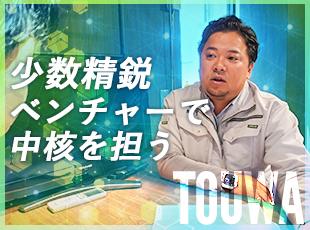 社長直下の環境なので、安心して働けます！