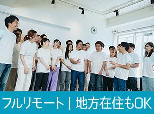 全国で社員が活躍中。地方在住の方も、ぜひご検討ください。