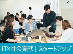 「誰もが幸せな最期を迎えられる世界」をビジョンに掲げる介護系スタートアップです。