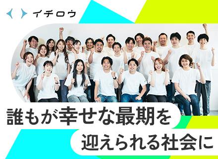 Web開発エンジニア【自社プロダクト】ほぼフルリモート/年収1000万円可/副業OK/40代・50代も活躍