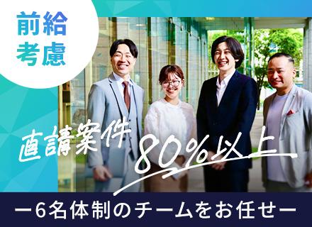 アプリ開発エンジニア(PM・PL候補)◆土日祝休/残業少なめ/年間休日125日/リモートワークあり◆