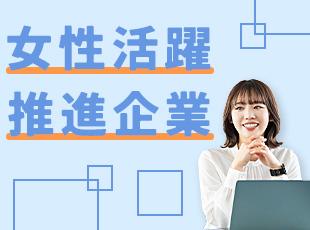 ダイバーシティ&インクルージョンの取り組みにより、女性活躍推進企業として高い評価を受けています。