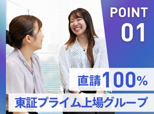 株式会社スカラコミュニケーションズ【東証プライム上場グループ】