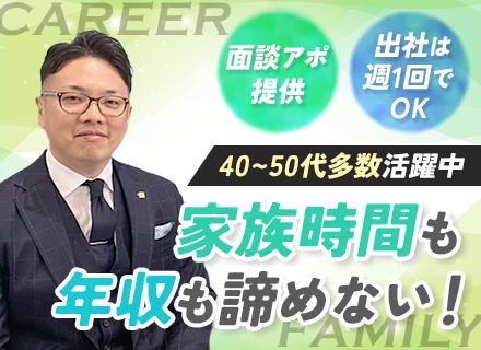 株式会社ＦＰパートナー　本社【東証プライム上場】