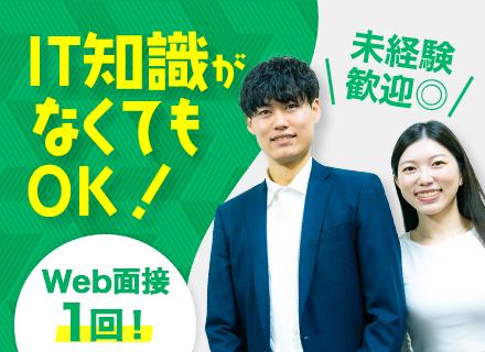 株式会社ＯＰＥＮ－Ｒ