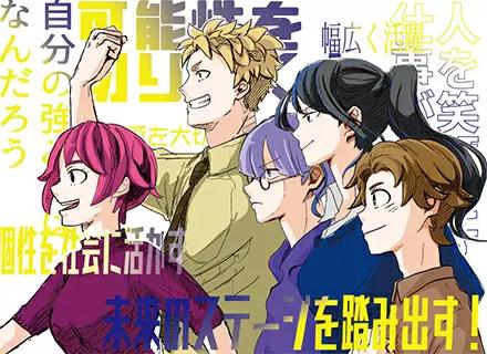 ネイチャーインサイト株式会社