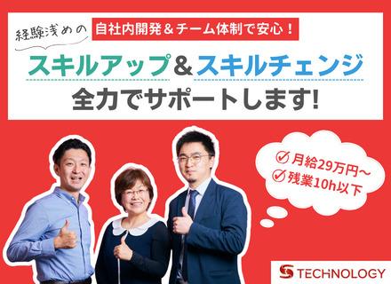 Sテクノロジー株式会社