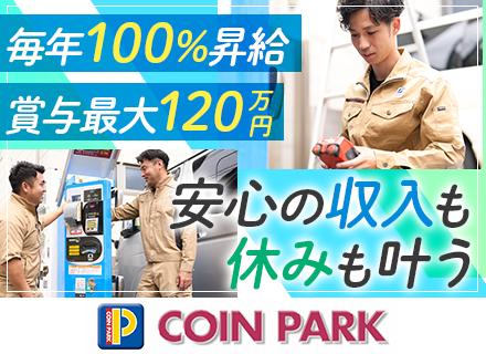 株式会社コインパーク