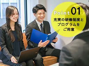 充実の研修体制