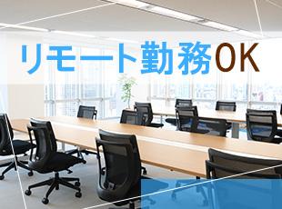入社時はもちろん、継続的なスキルアップのため、自己学習できるオンライン教材など教育環境が充実。