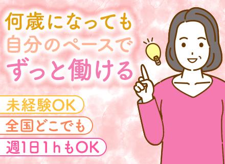 株式会社りらく