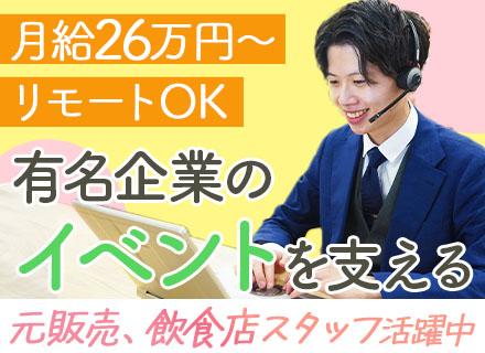 株式会社セレブリックス【博報堂DYグループ】