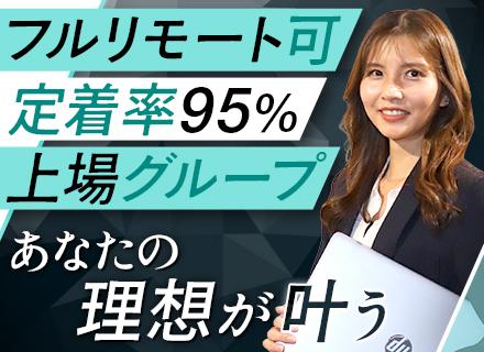 株式会社 Branding Engineer【東証グロース市場上場グループ】