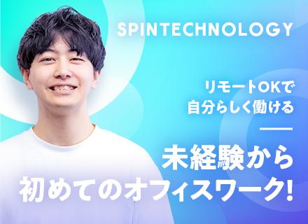 株式会社SPIN TECHNOLOGY