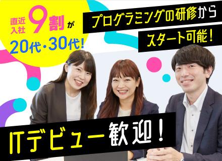 株式会社ビーネックステクノロジーズ