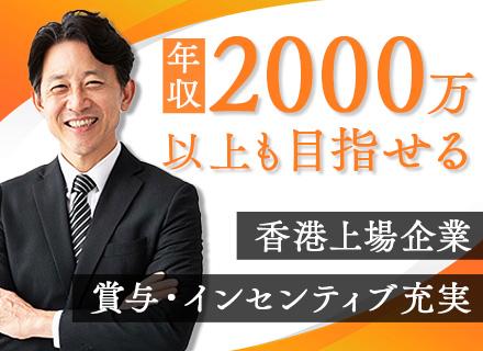 芯智株式会社【香港証券取引所上場】
