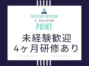 業界知識、IT知識は一切不要！入社後にしっかりと身に付けられる環境をご用意しています。