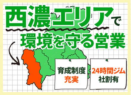 株式会社セイノーマテリアル