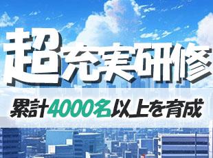 面接1回！Web面接も実施中です！ 内定まで最短2週間！★