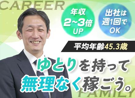 株式会社ＦＰパートナー　本社【東証プライム上場】