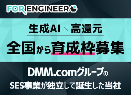 株式会社共創DX機構