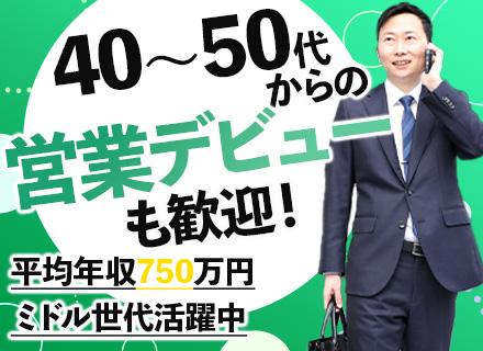 株式会社みらいオーナーズスタイル