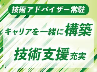 働きやすい環境を作ることで“エンジニアファースト”をしっかりとカタチにしています！