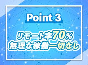 プライベートの時間もしっかり確保できます！メリハリをつけて働ける環境です！