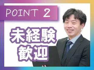 人 事担当や営業担当もエンジニア出身。人間関係も良く、相談のしやすさには定評があります。