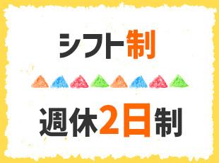 残業は月平均10時間程度！プライベート時間も充実でき、メリハリをつけて働けます★